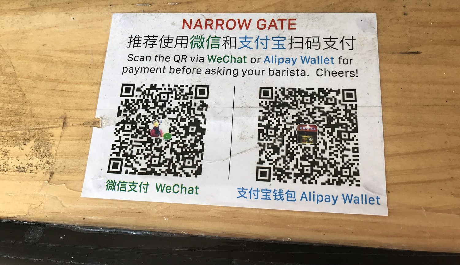 중국 음식점 카운터에 놓인 QR 결제 안내판